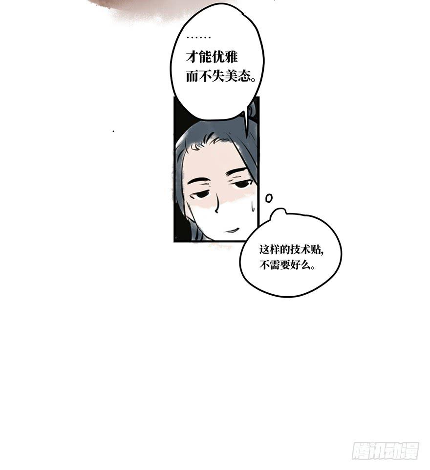 黄狼子（二）这就是你说的好活计？-第3话