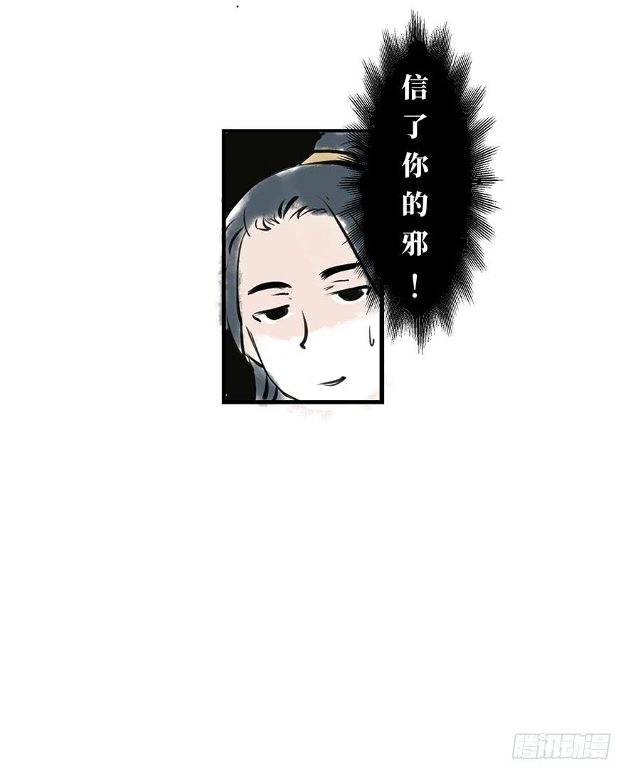 黄狼子（二）这就是你说的好活计？-第3话