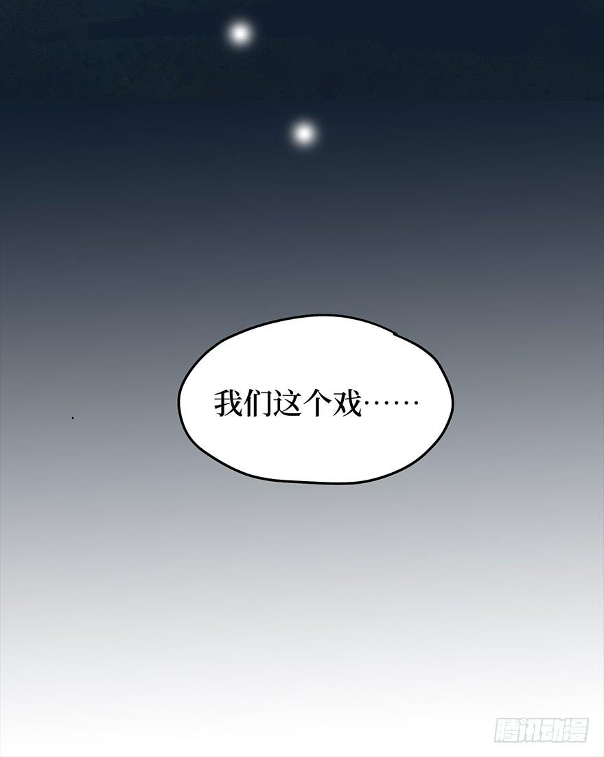 黄狼子（二）这就是你说的好活计？-第3话