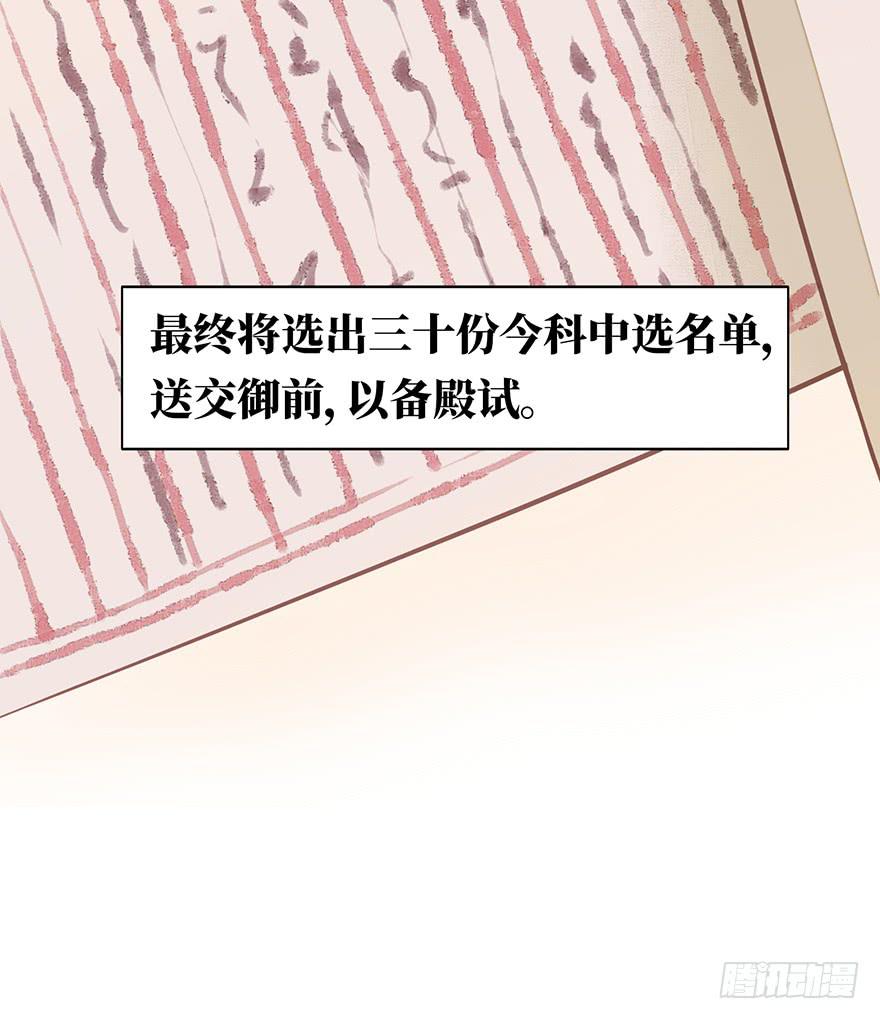 鬼笔筒（五）你不想接着考了？-第21话