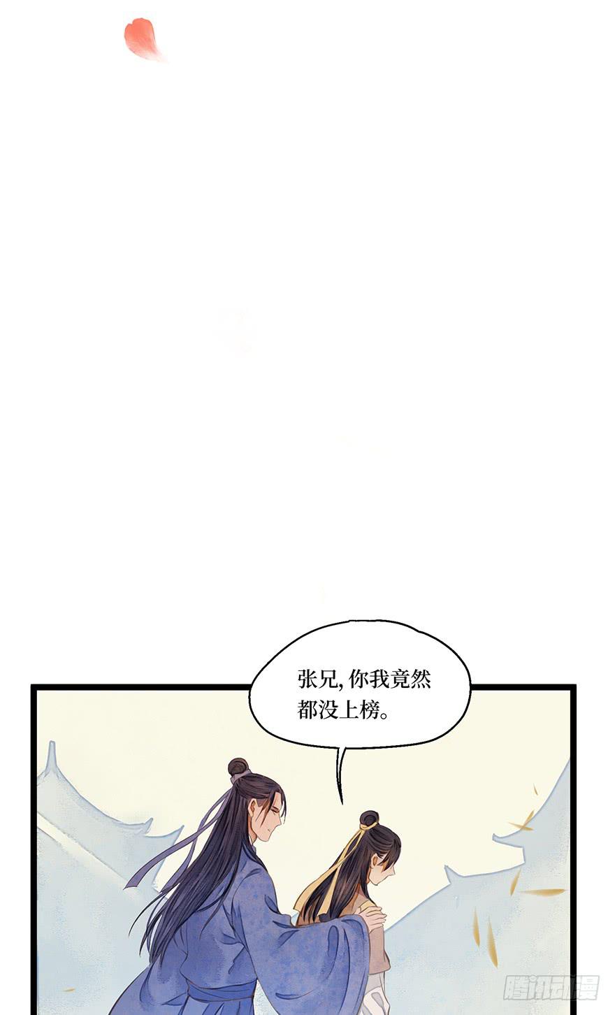 鬼笔筒（五）你不想接着考了？-第21话