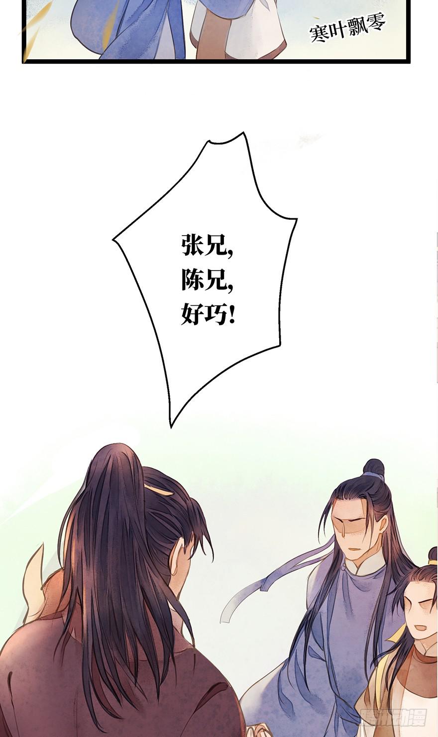 鬼笔筒（五）你不想接着考了？-第21话