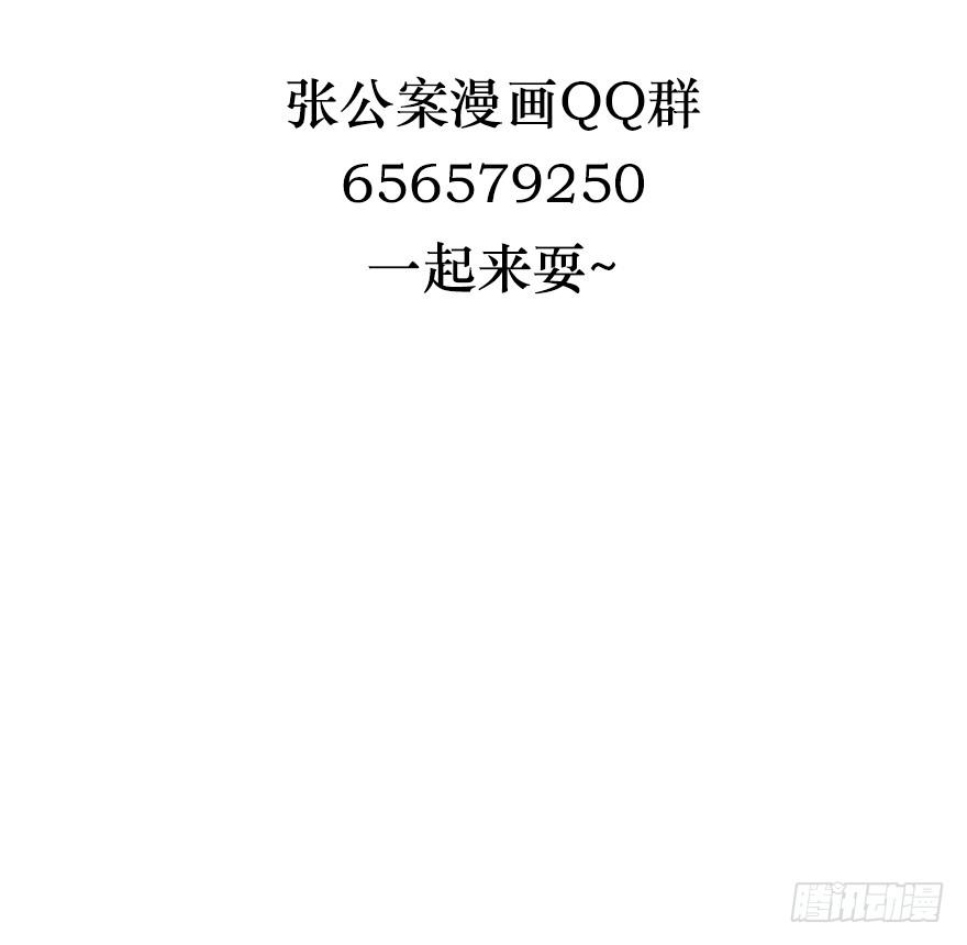 鬼笔筒（五）你不想接着考了？-第21话