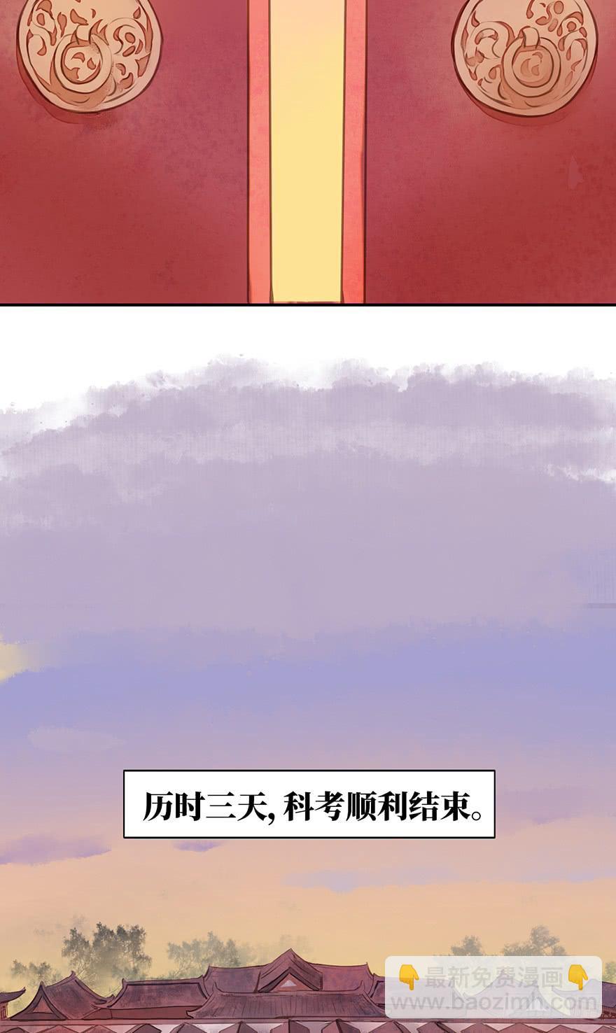 鬼笔筒（五）你不想接着考了？-第21话