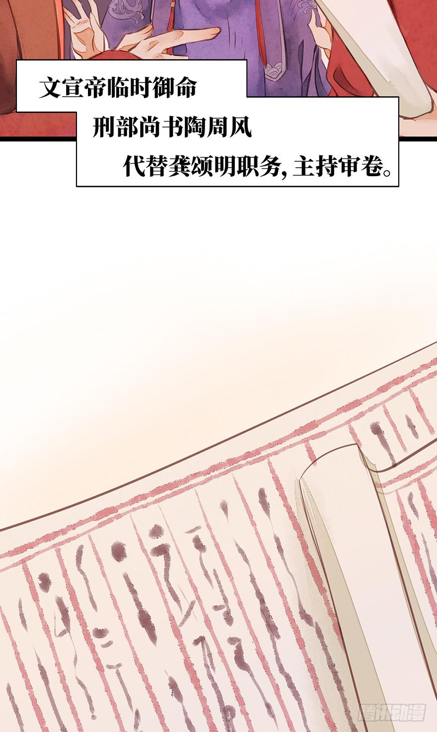 鬼笔筒（五）你不想接着考了？-第21话