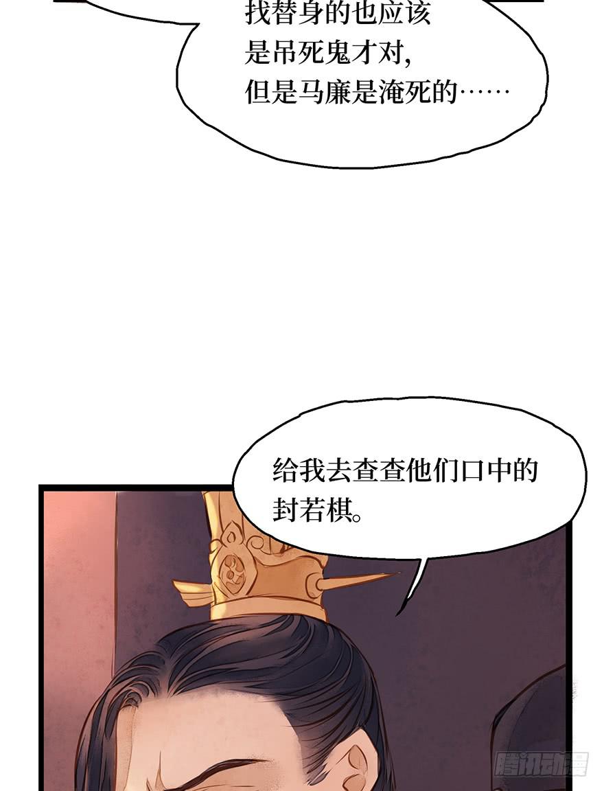 鬼笔筒（七）朕闻有个考生叫张屛？-第23话