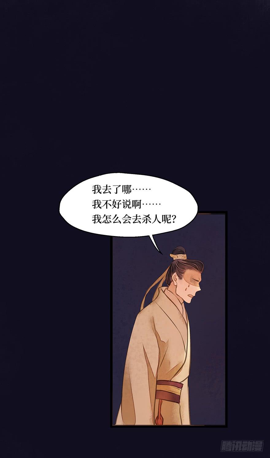 鬼笔筒（九）马廉得罪的人还少吗？-第25话
