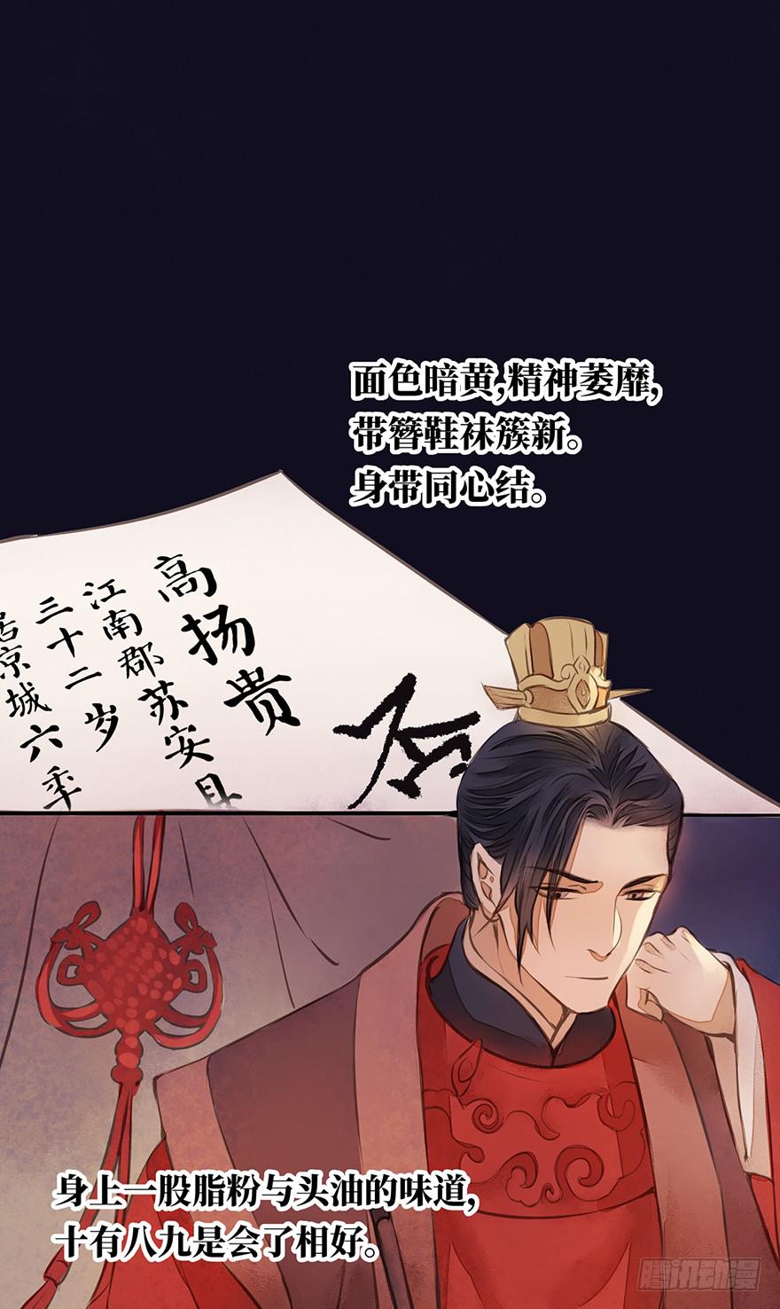 鬼笔筒（九）马廉得罪的人还少吗？-第25话