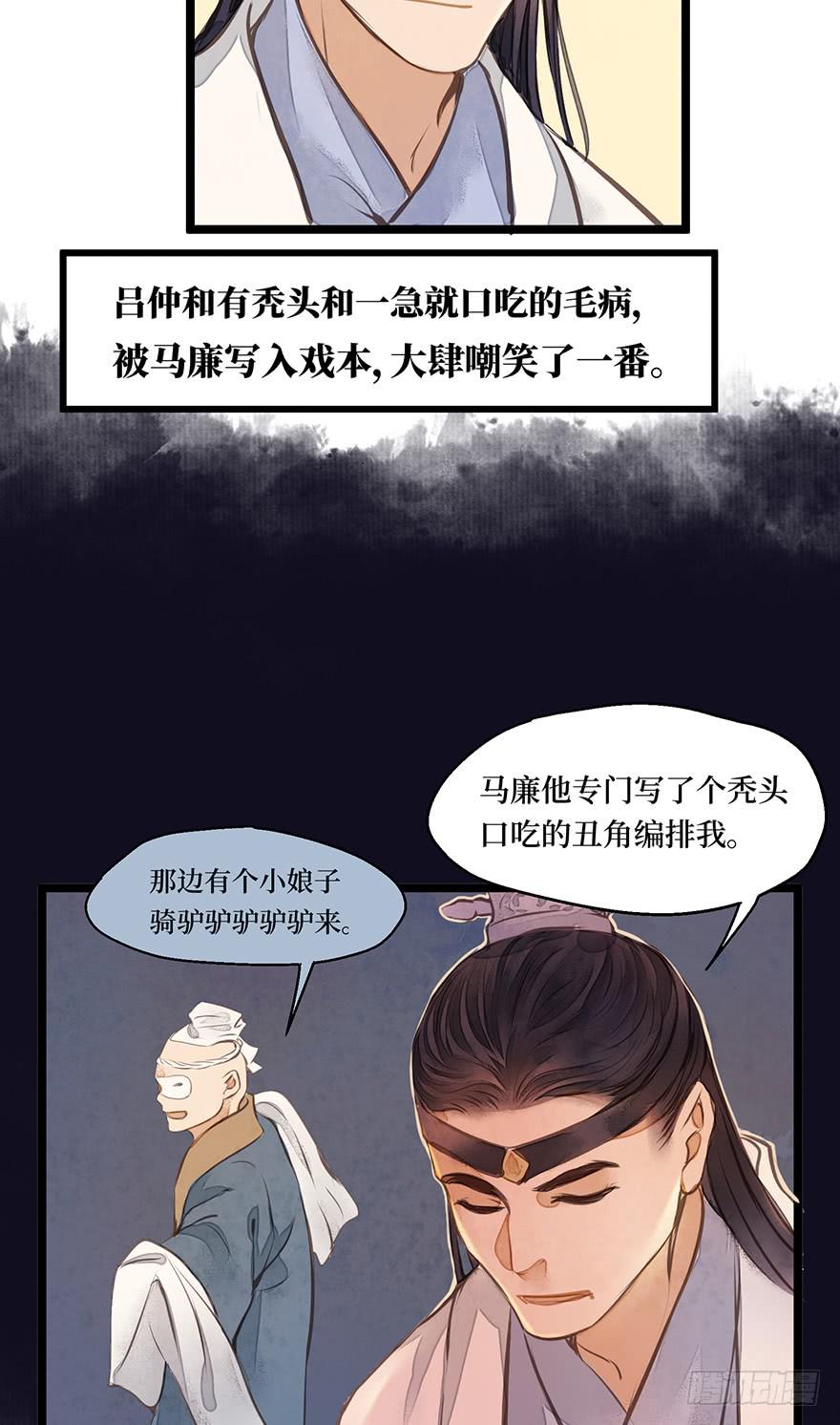 鬼笔筒（九）马廉得罪的人还少吗？-第25话
