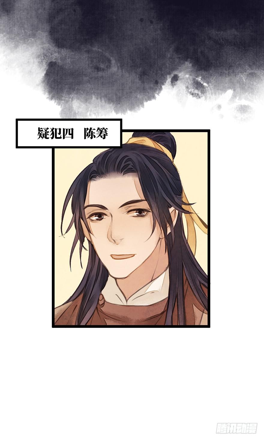 鬼笔筒（九）马廉得罪的人还少吗？-第25话