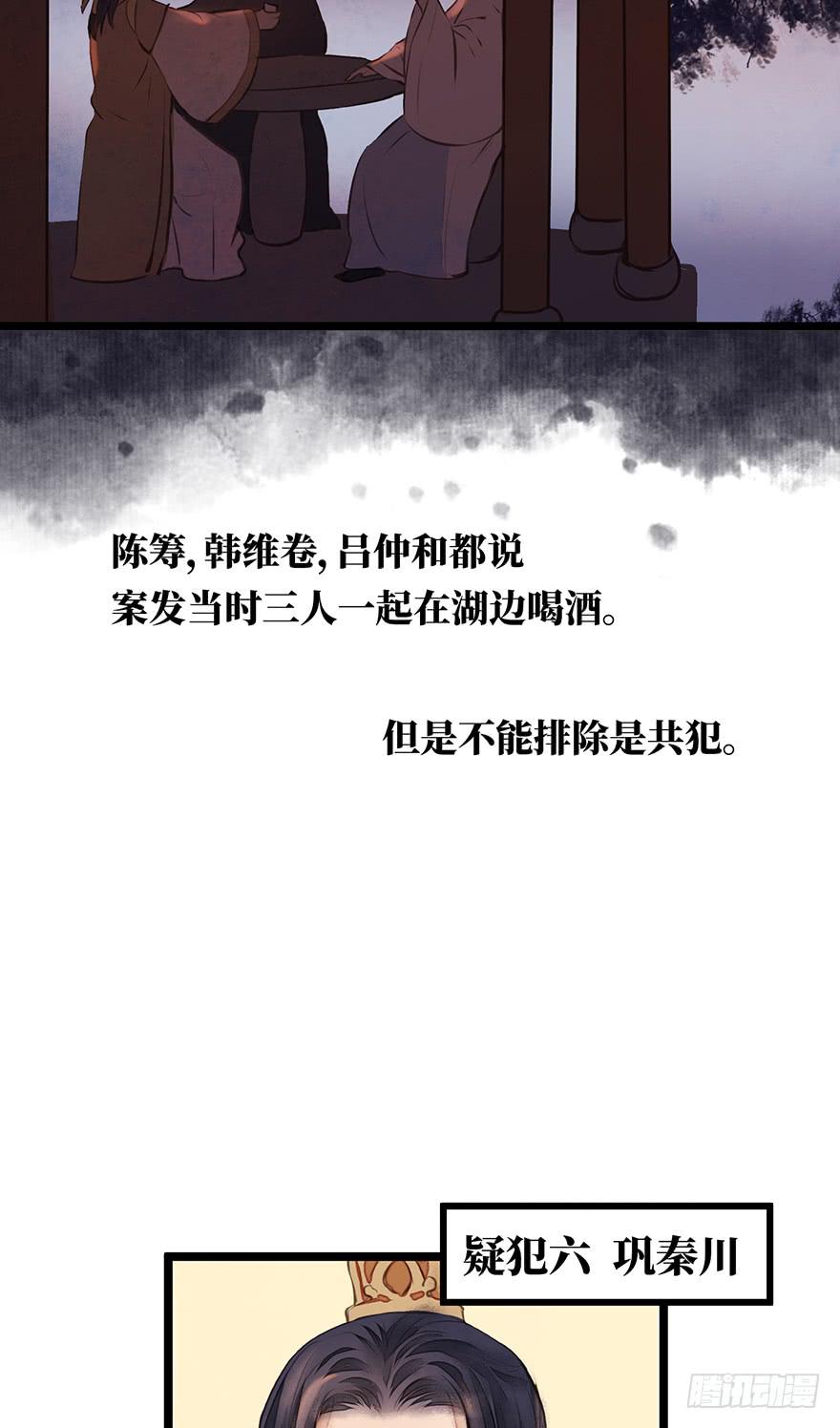 鬼笔筒（九）马廉得罪的人还少吗？-第25话