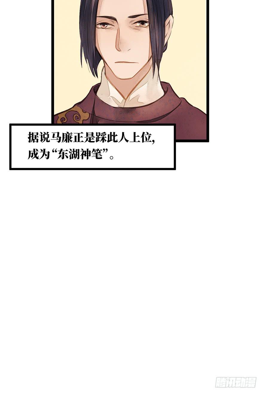 鬼笔筒（九）马廉得罪的人还少吗？-第25话