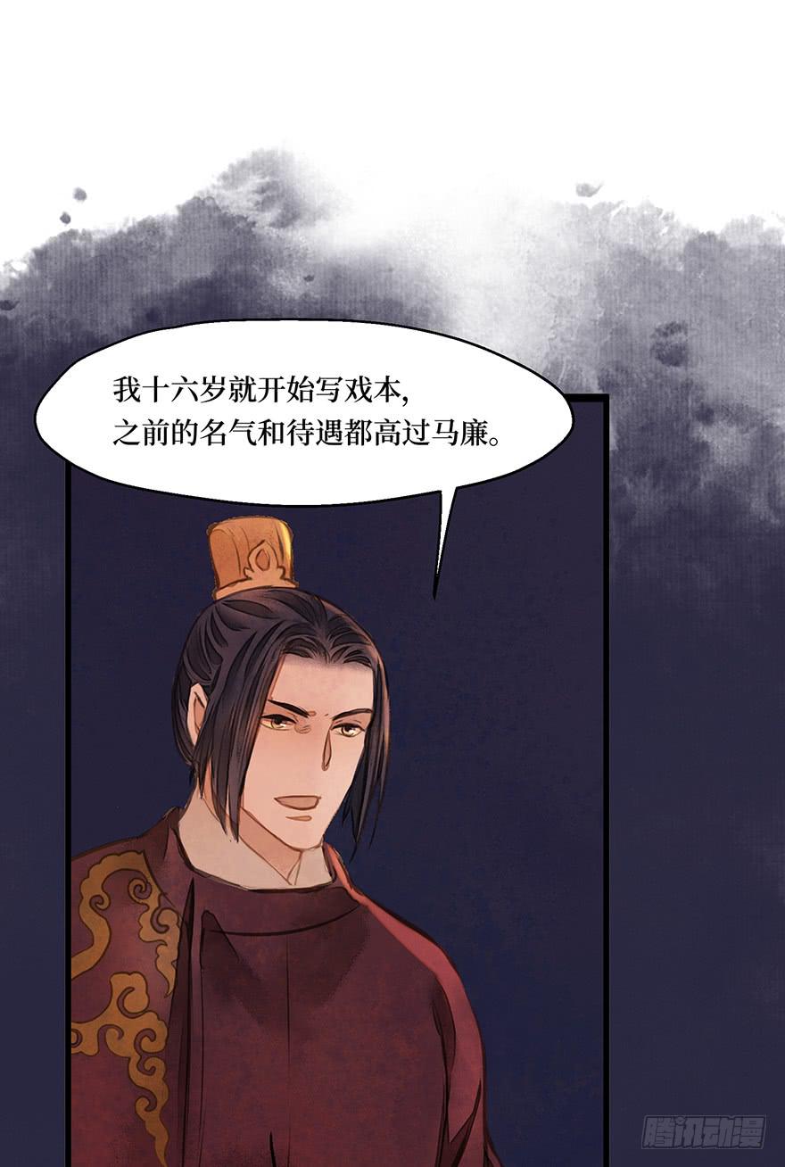 鬼笔筒（九）马廉得罪的人还少吗？-第25话