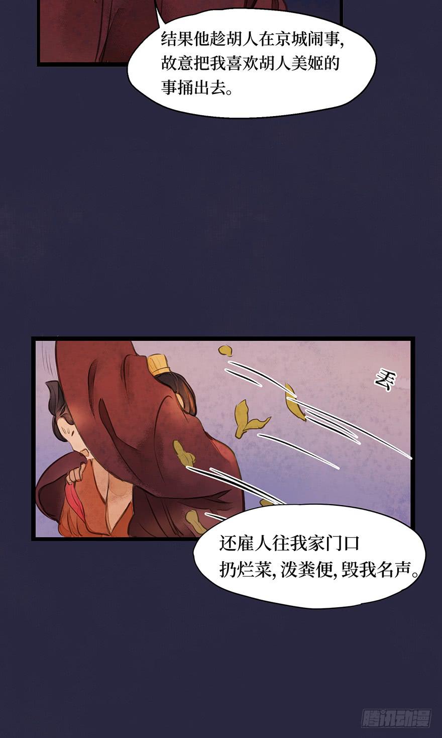 鬼笔筒（九）马廉得罪的人还少吗？-第25话