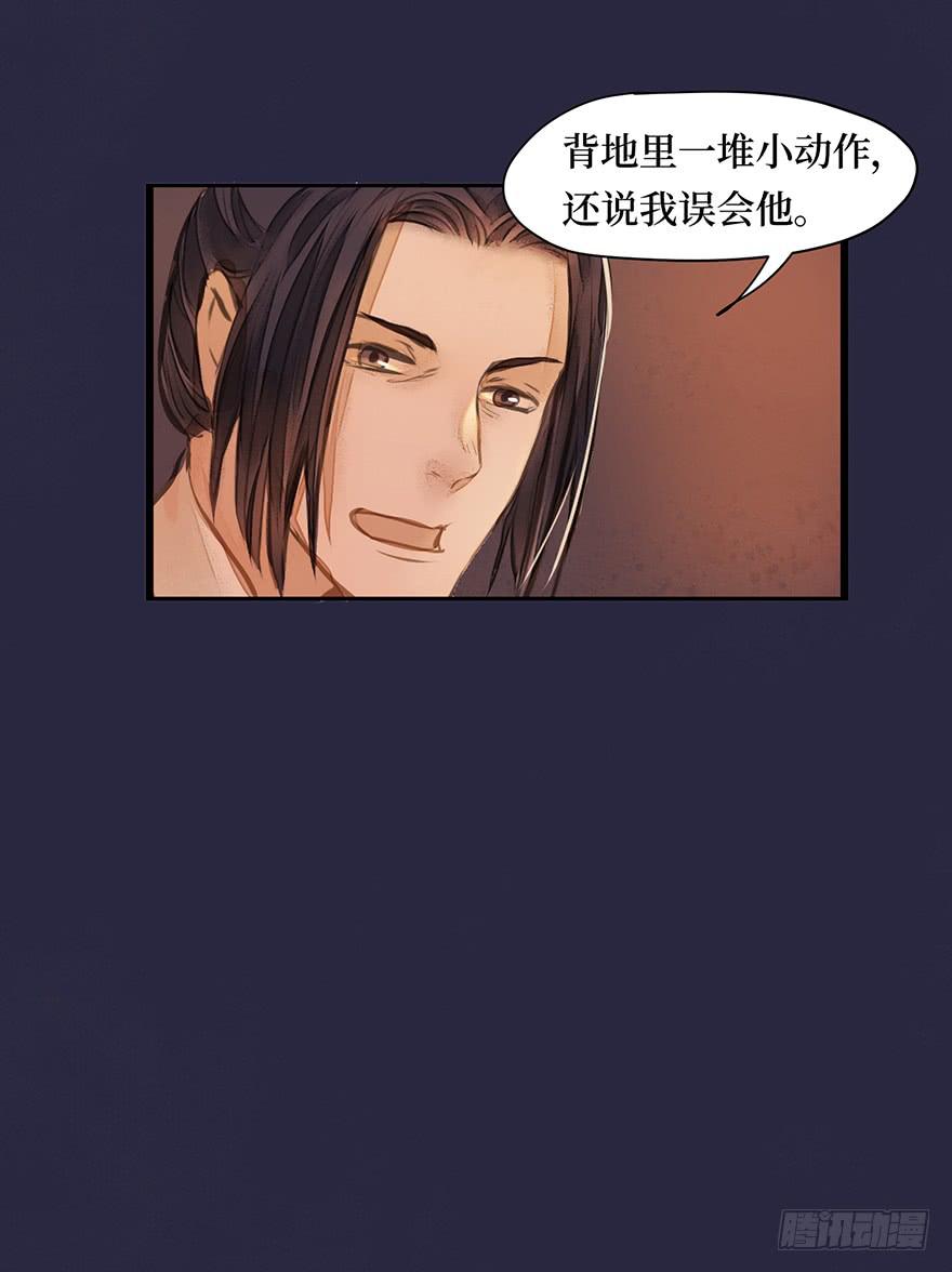 鬼笔筒（九）马廉得罪的人还少吗？-第25话