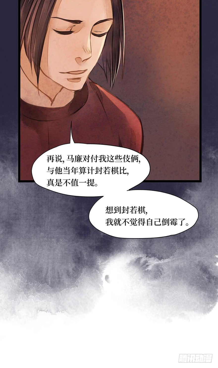 鬼笔筒（九）马廉得罪的人还少吗？-第25话