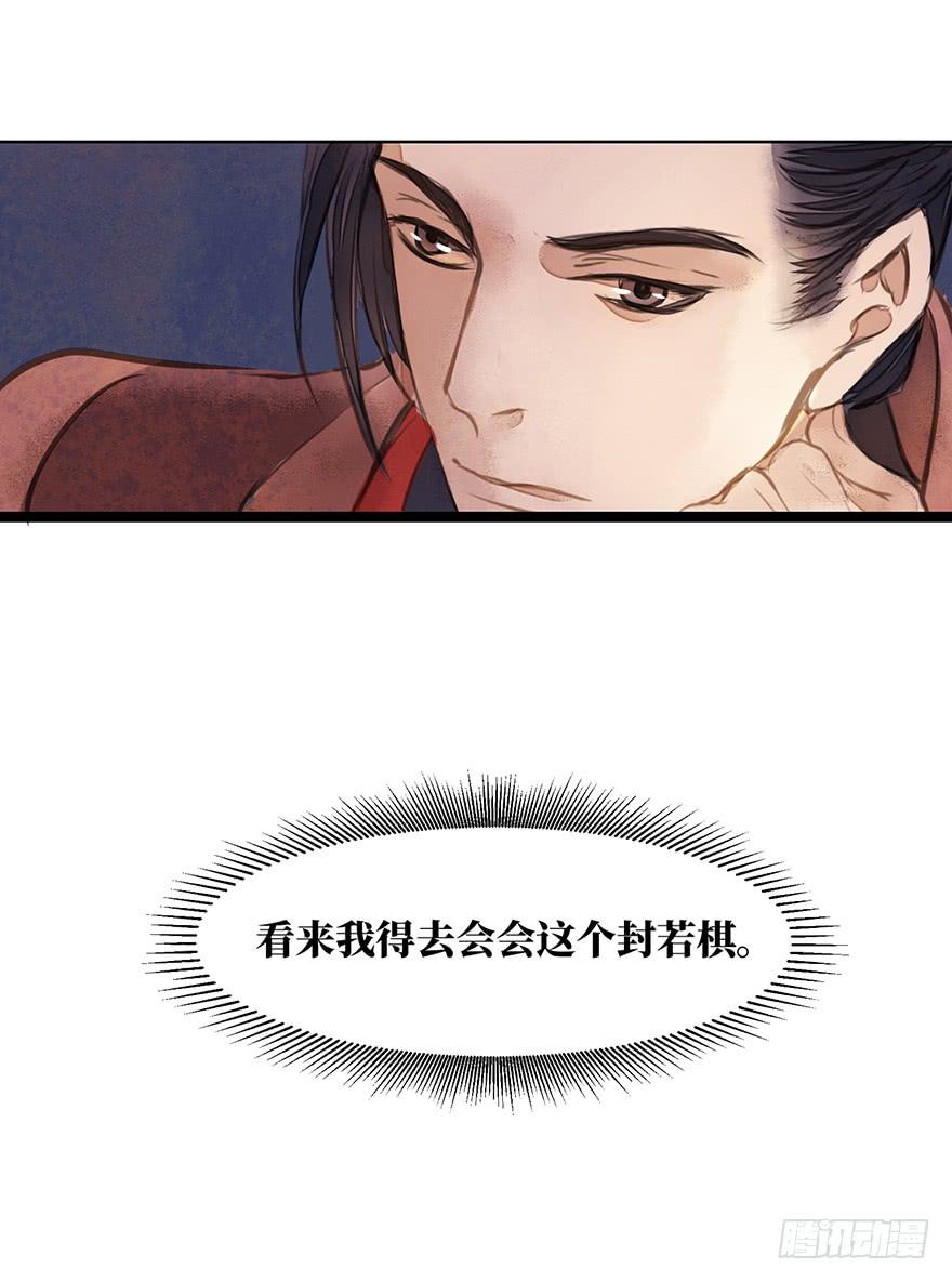 鬼笔筒（九）马廉得罪的人还少吗？-第25话