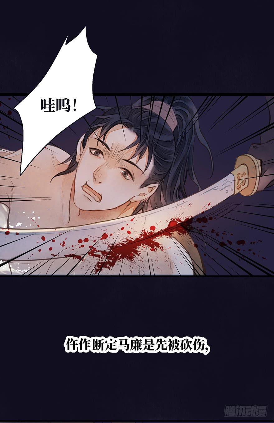 鬼笔筒（九）马廉得罪的人还少吗？-第25话