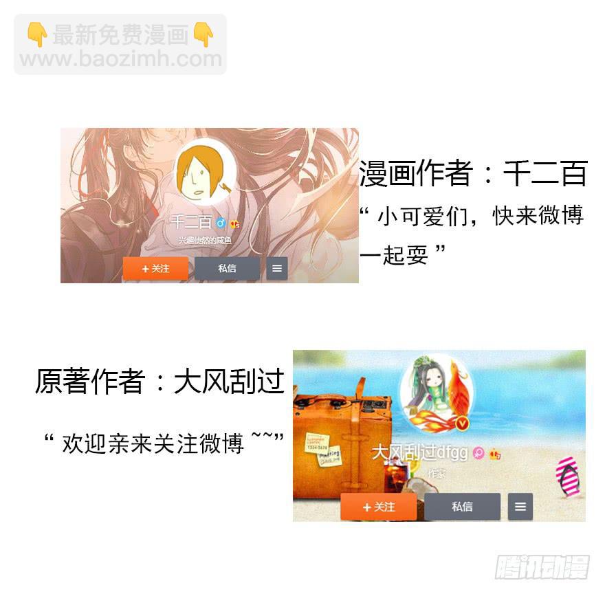 鬼笔筒（九）马廉得罪的人还少吗？-第25话