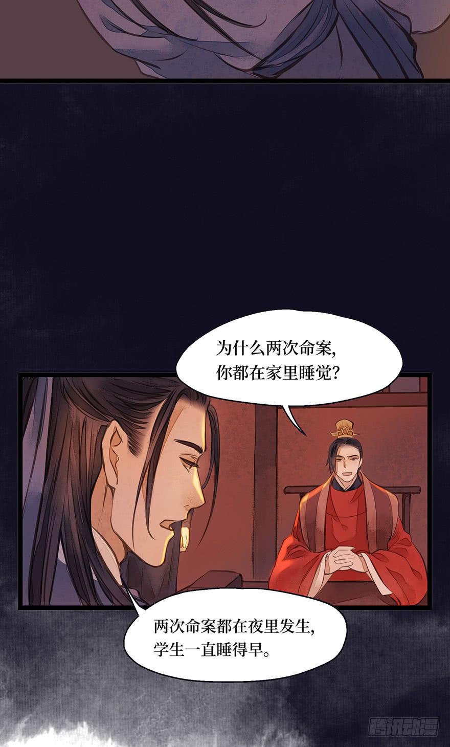 鬼笔筒（九）马廉得罪的人还少吗？-第25话