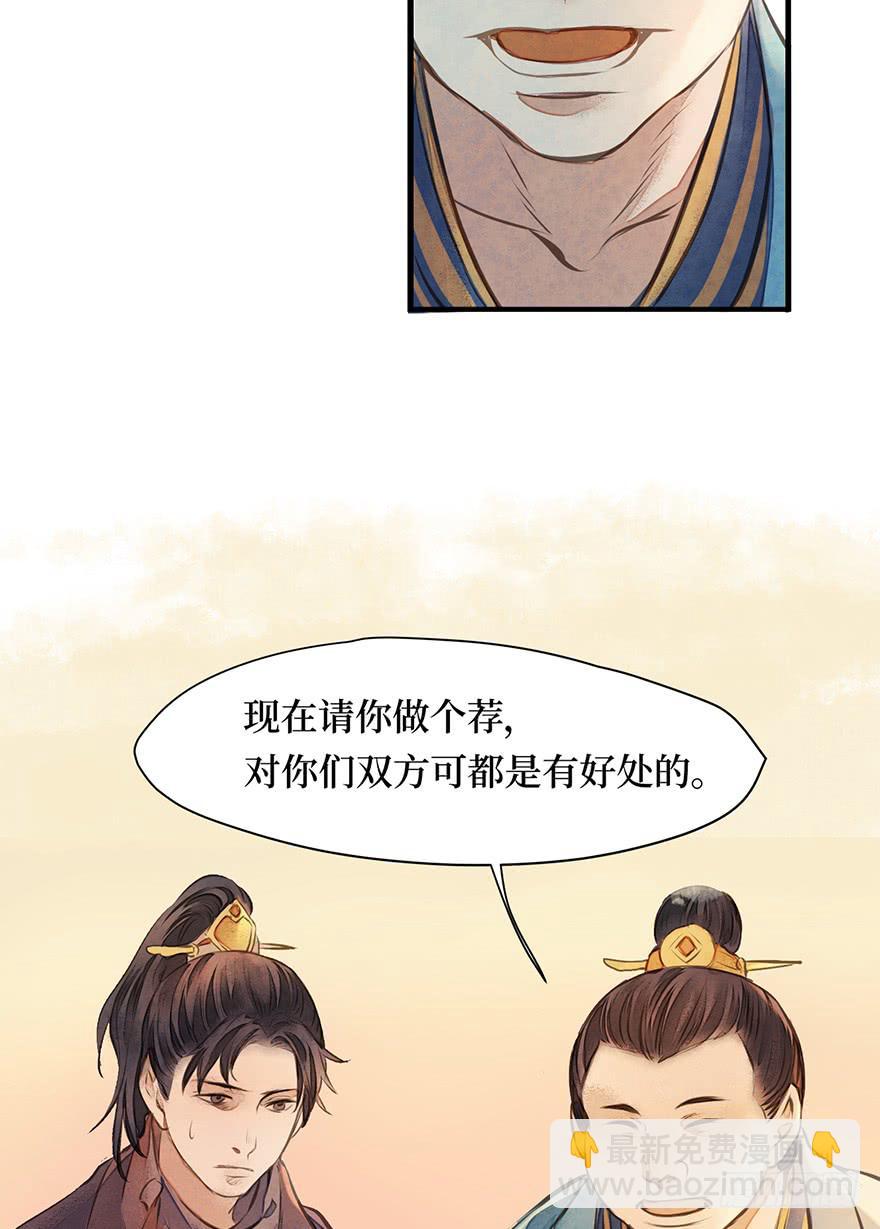 鬼笔筒（十一）你说他恨不恨马廉-第27话