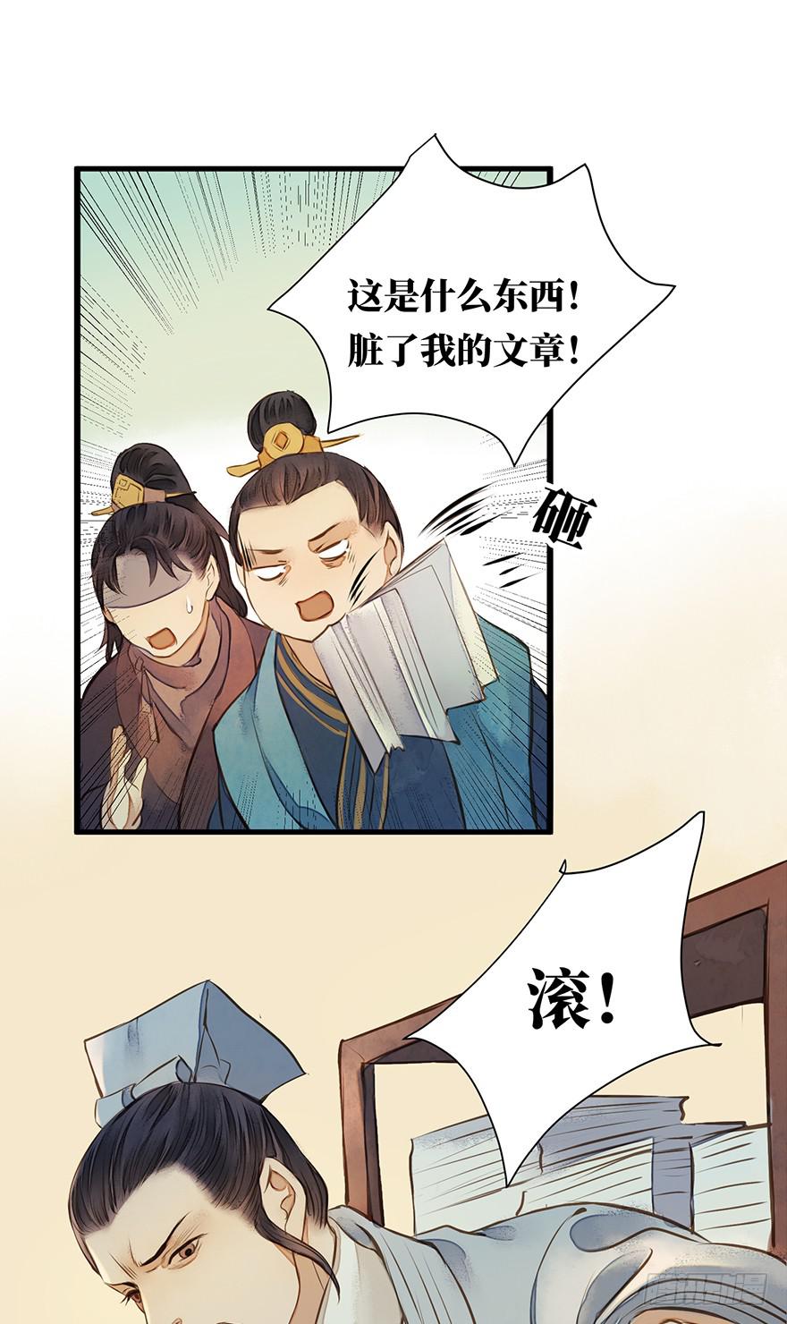 鬼笔筒（十一）你说他恨不恨马廉-第27话