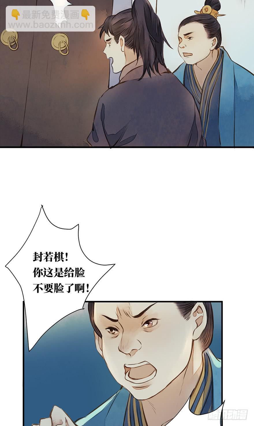 鬼笔筒（十一）你说他恨不恨马廉-第27话