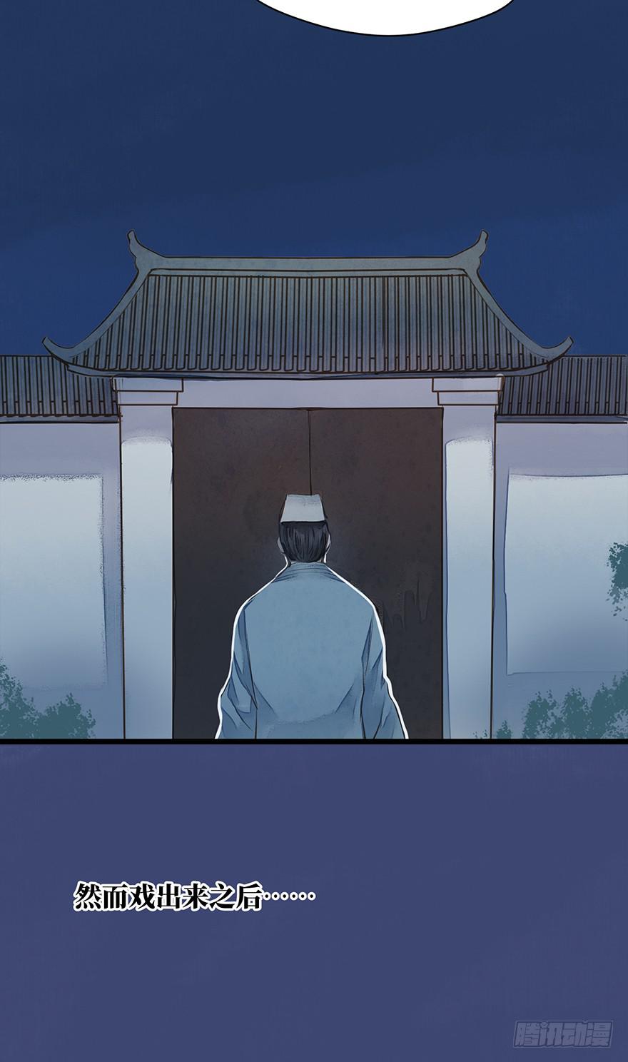 鬼笔筒（十一）你说他恨不恨马廉-第27话