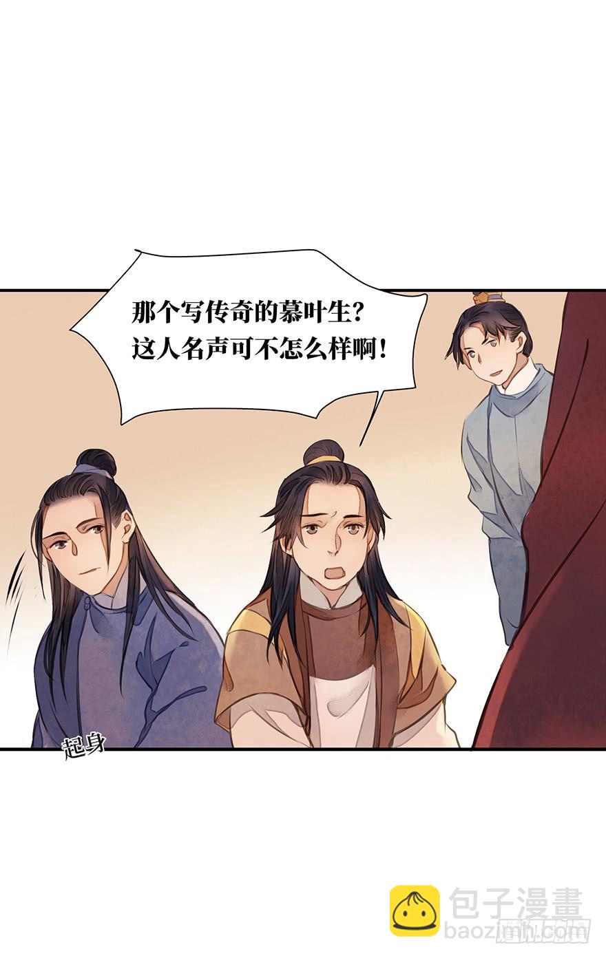 鬼笔筒（十一）你说他恨不恨马廉-第27话