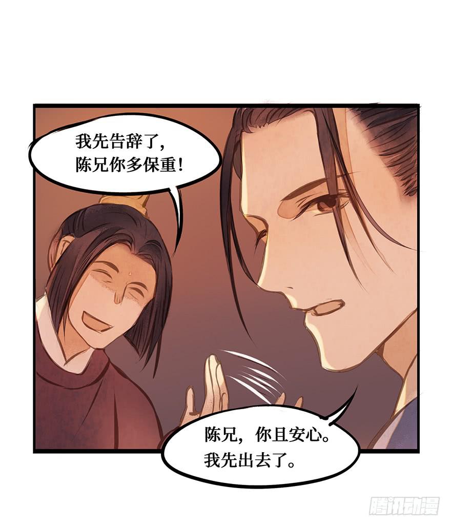 鬼笔筒（十三） 刑部靠不住-第29话