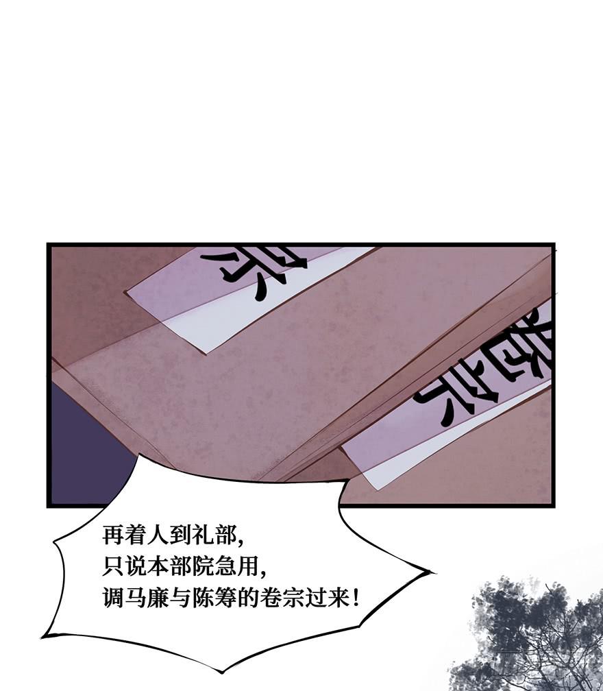 鬼笔筒（十三） 刑部靠不住-第29话