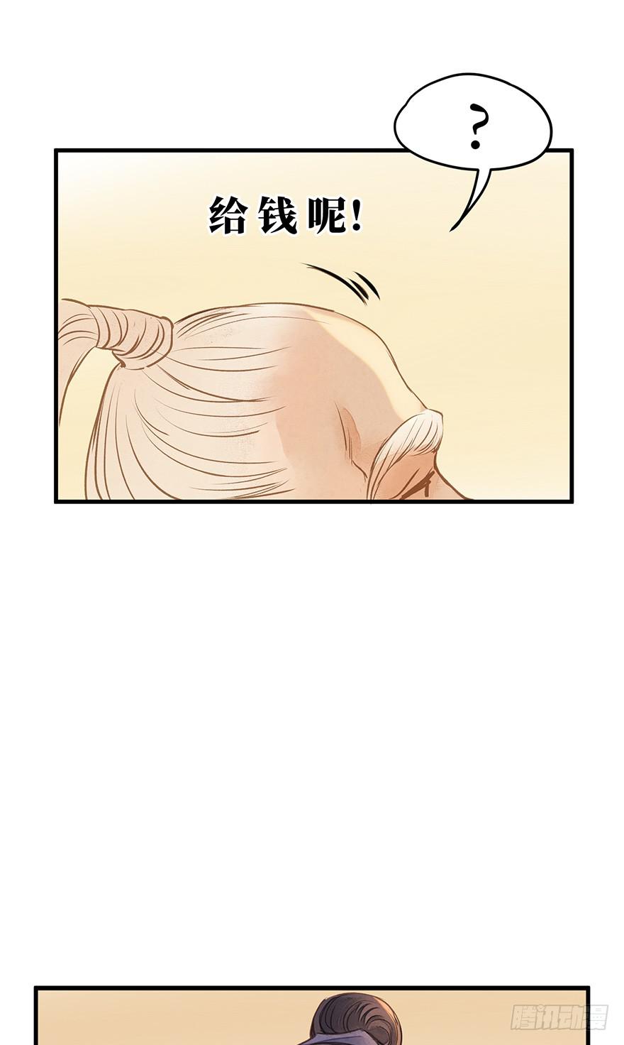 鬼笔筒（十四）学生家贫-第31话