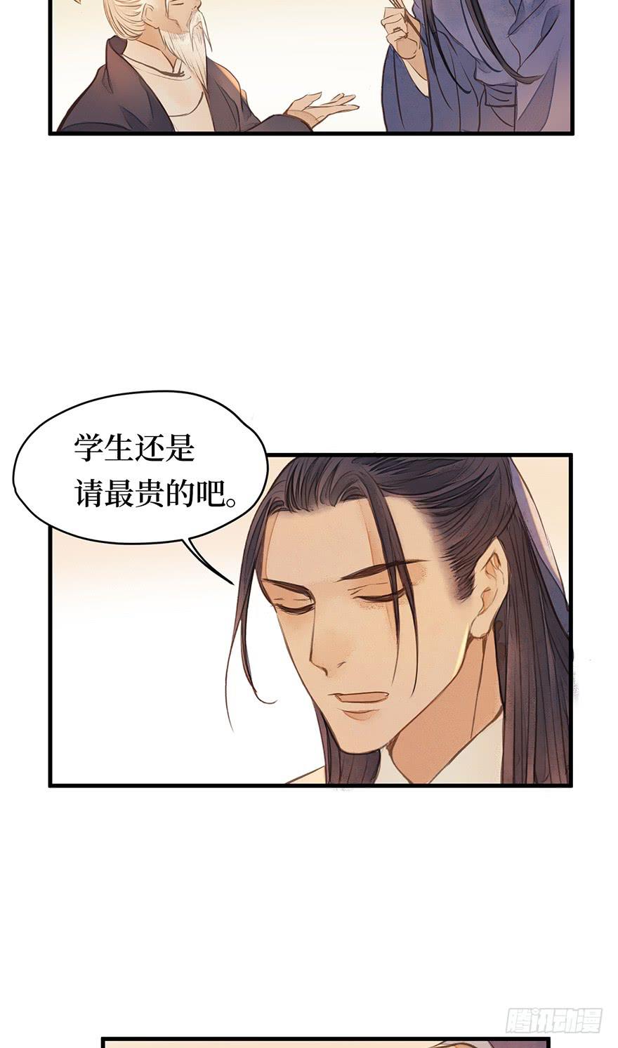 鬼笔筒（十四）学生家贫-第31话