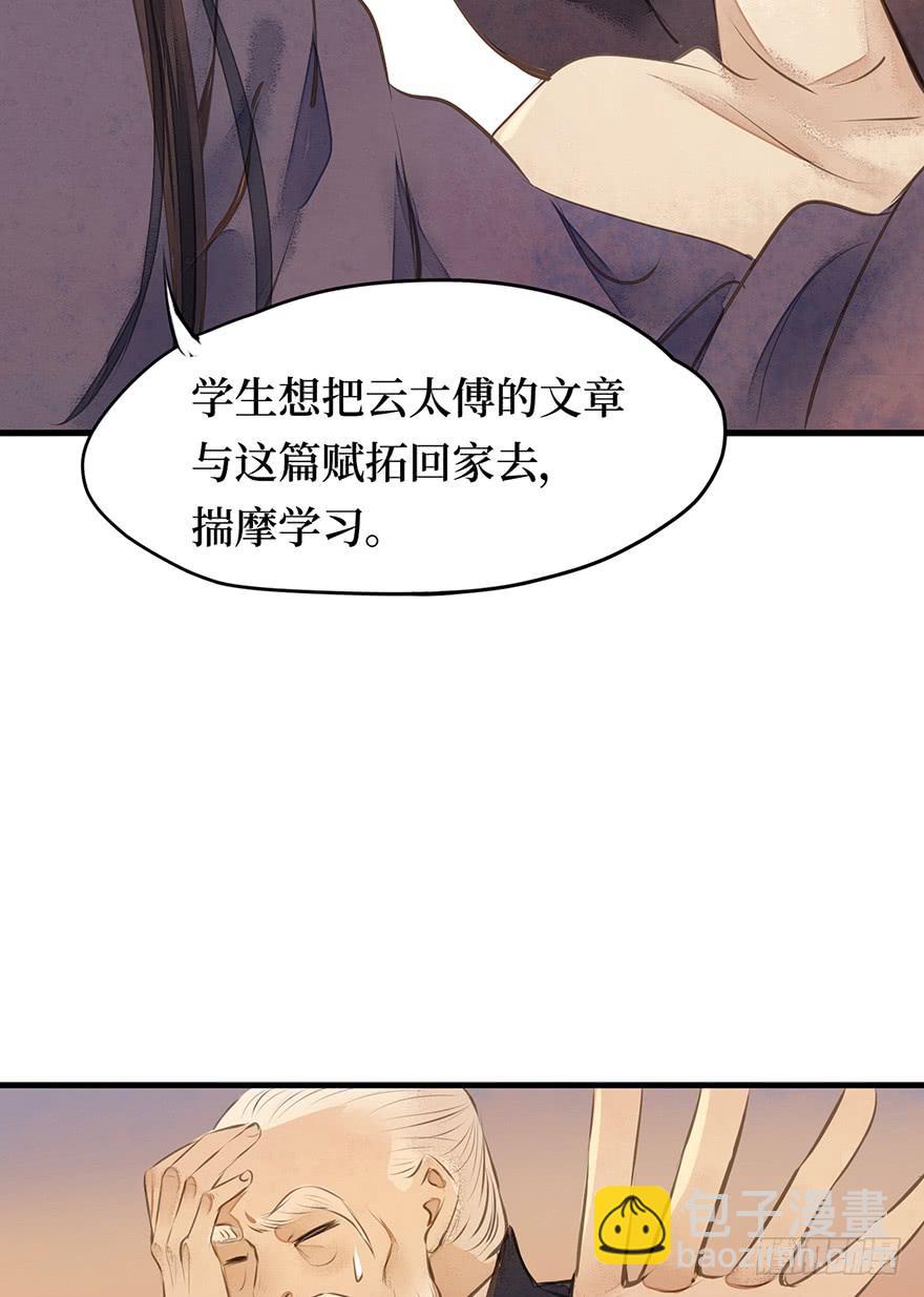 鬼笔筒（十四）学生家贫-第31话