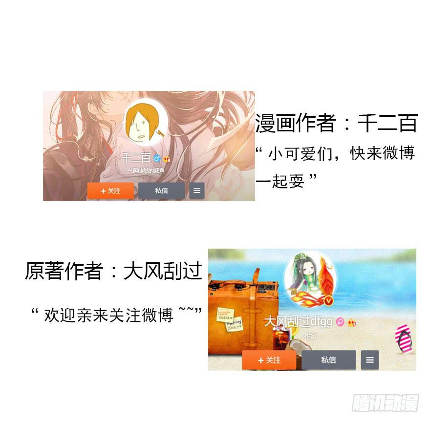鬼笔筒（十四）学生家贫-第31话