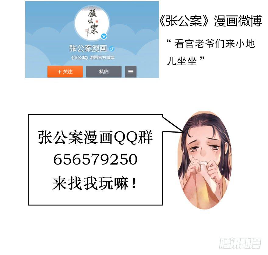 鬼笔筒（十四）学生家贫-第31话