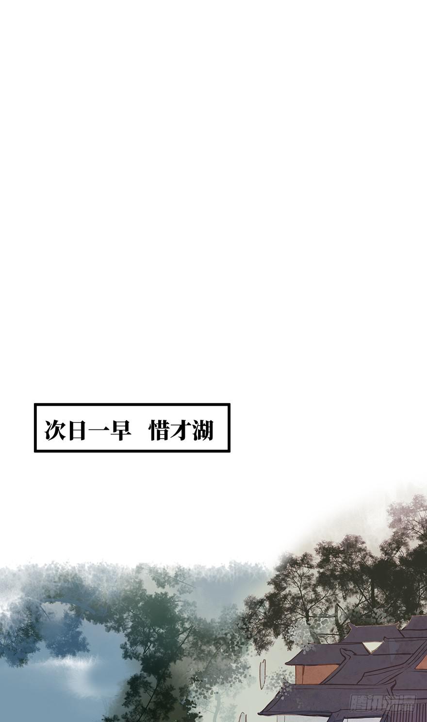 鬼笔筒（十四）学生家贫-第31话