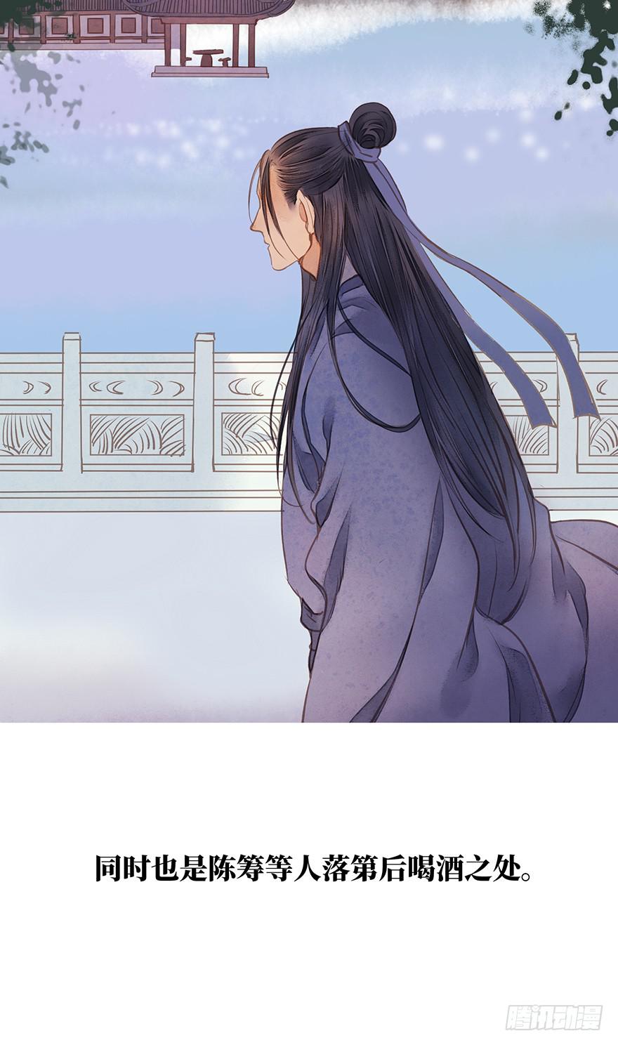 鬼笔筒（十四）学生家贫-第31话