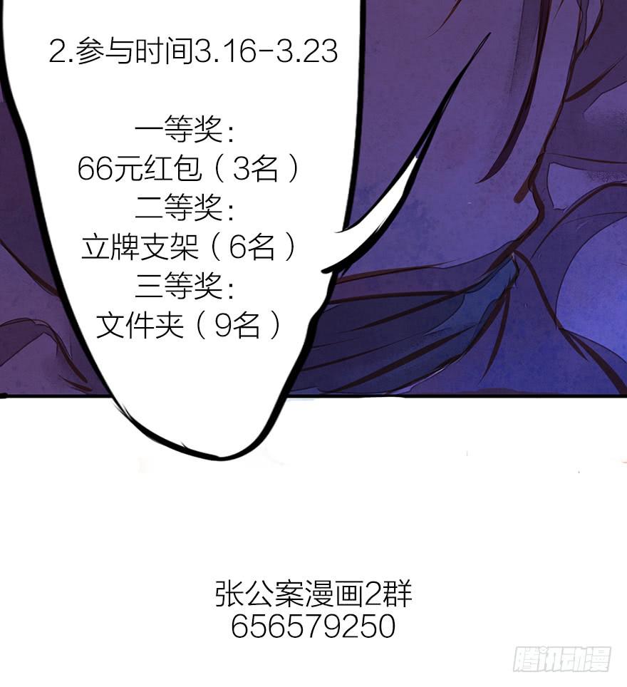 福利公告-第33话