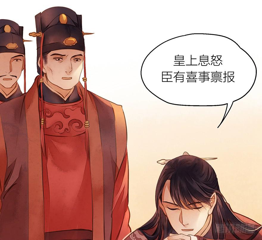 福利公告-第33话