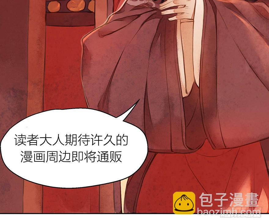 福利公告-第33话