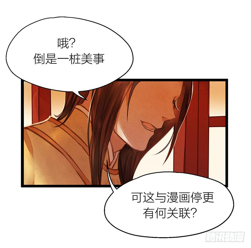 福利公告-第33话