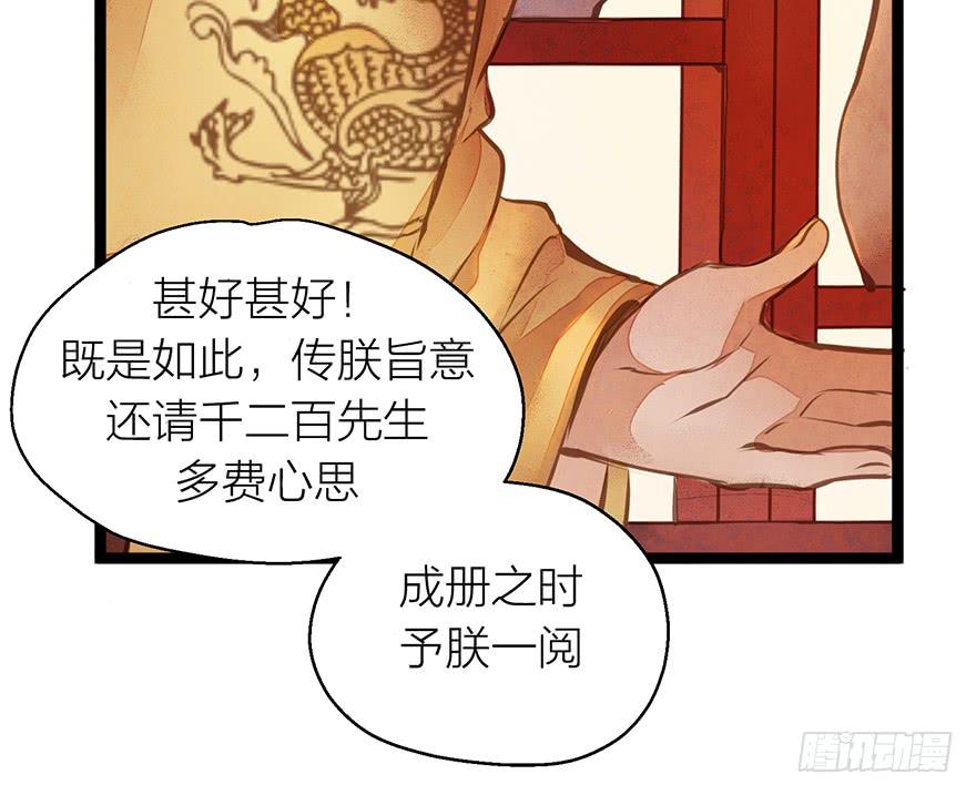 福利公告-第33话