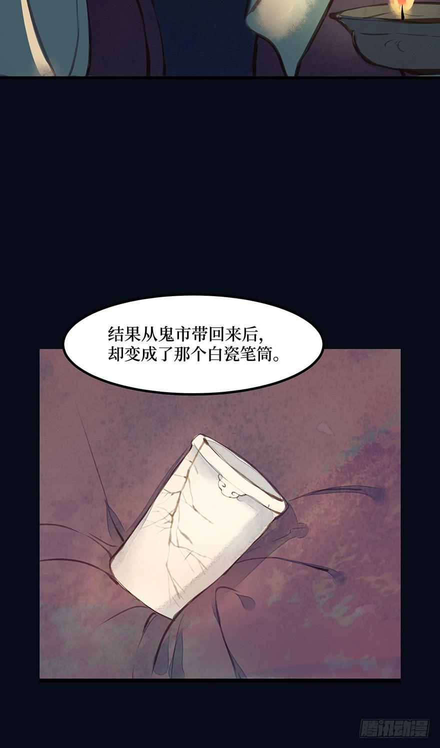 鬼笔筒（十七）供笔筒的佛堂着火了-第35话