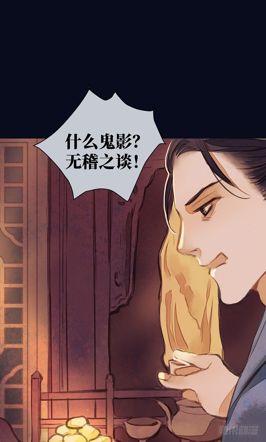 鬼笔筒（十七）供笔筒的佛堂着火了-第35话
