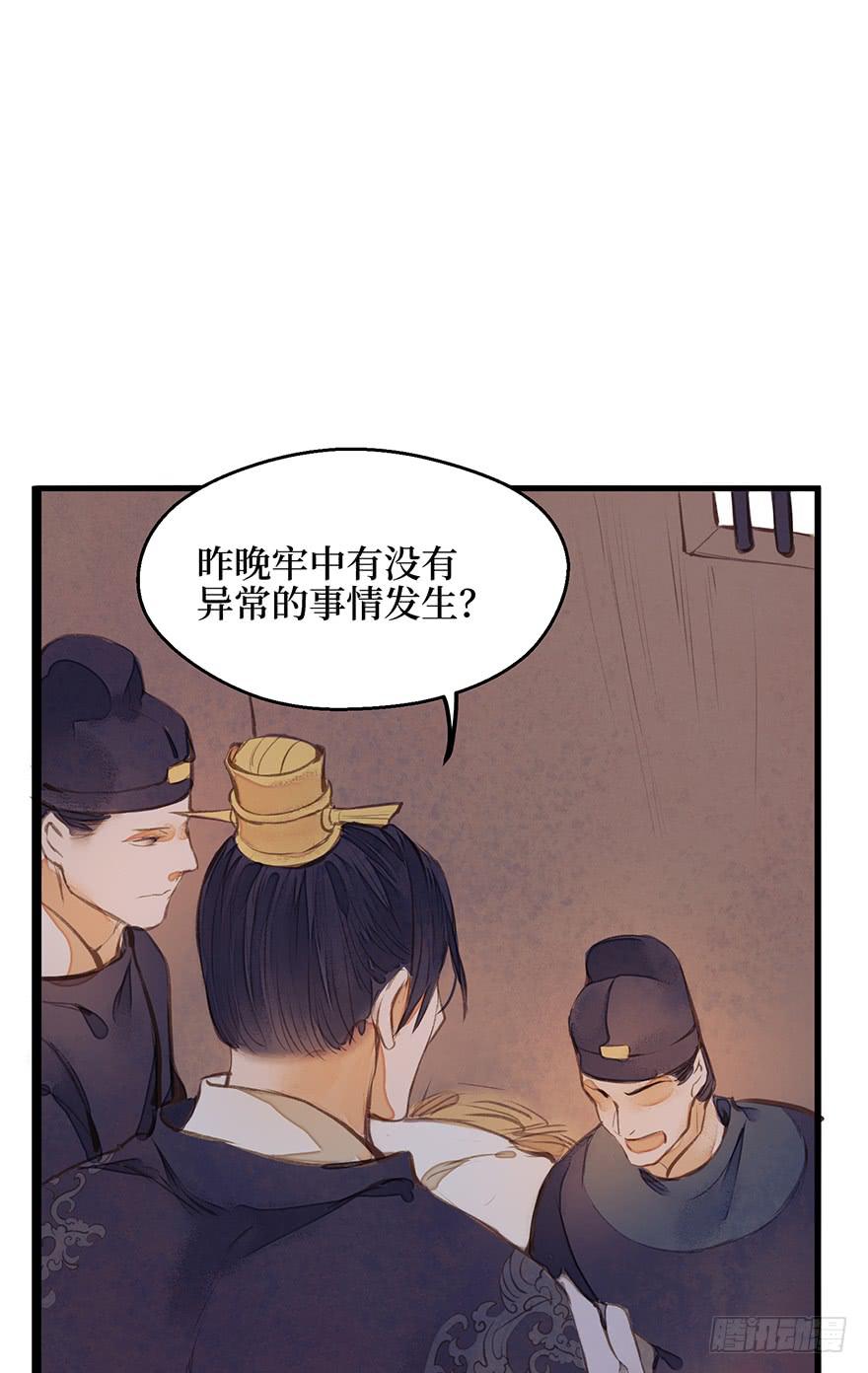 鬼笔筒（十七）供笔筒的佛堂着火了-第35话