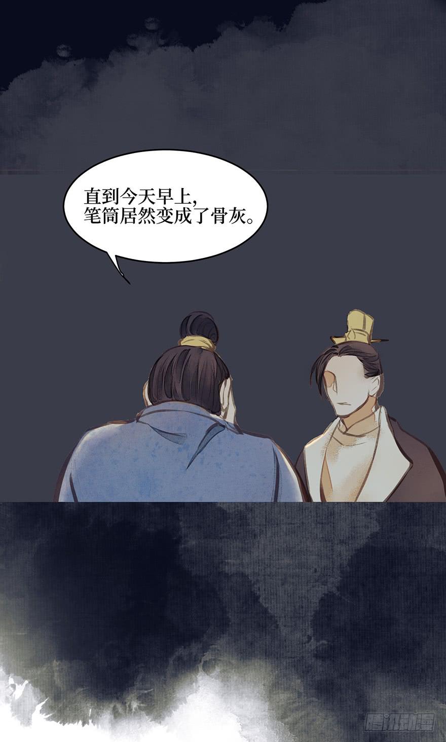 鬼笔筒（十七）供笔筒的佛堂着火了-第35话