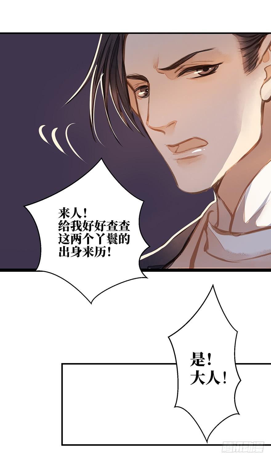 鬼笔筒（十七）供笔筒的佛堂着火了-第35话