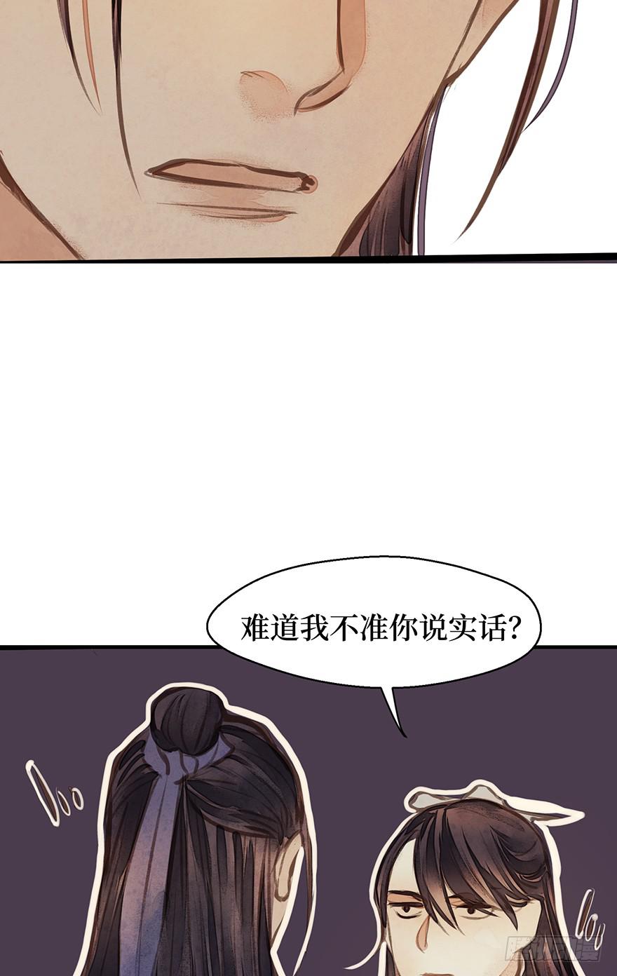 鬼笔筒（十七）供笔筒的佛堂着火了-第35话