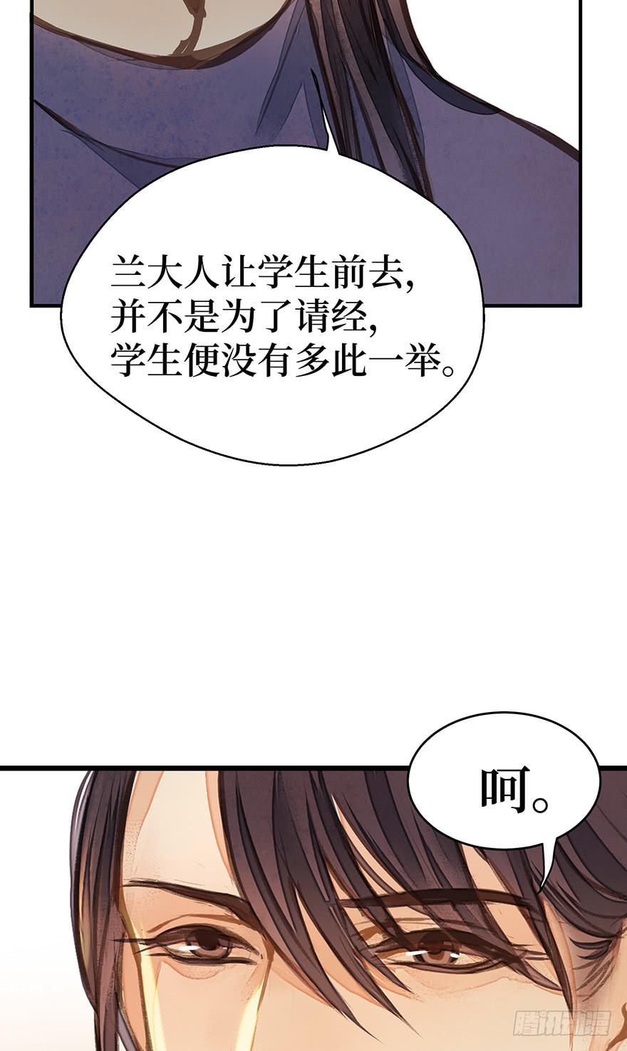 鬼笔筒（十七）供笔筒的佛堂着火了-第35话
